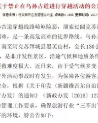 穿什么川什么怎么组词