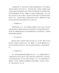 中的拼音和组词(中的拼音和组词和部首)