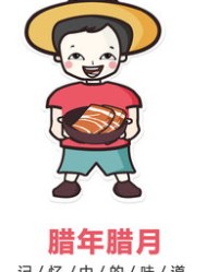 腊月的腊的组词(腊月的腊怎么组词)