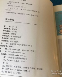 宛如的宛组词