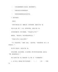 堆柴禾的堆怎么组词