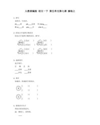 操场的操能怎么组词