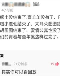 睡觉的睡怎么组词