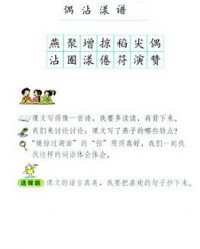 漾怎么组词(漾怎么组词语和拼音)