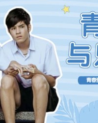 青春的歌怎么组词