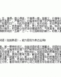 耸怎么组词语(耸怎么组词语和拼音)