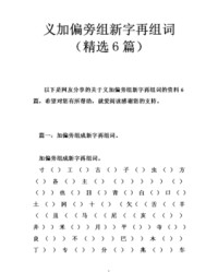 第一怎么组词(第一怎么组词第怎么组词)