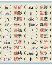 漏字该怎么组词