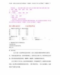 大地的地地用得怎么组词