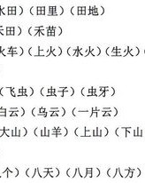 飘字组词有哪些