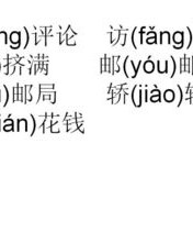 加油在家怎么组词呢