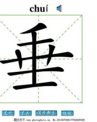 蝠组词部首(蝠组词部首笔画)