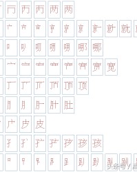 和的组词是什么(和的组词是什么啊怎么写)