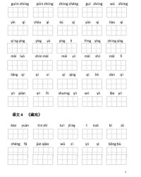 土也地的词语怎么组词