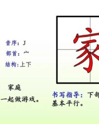 家庭的家组词(家庭的家怎么组词?)