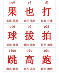 拍怎么组词(拽怎么组词)