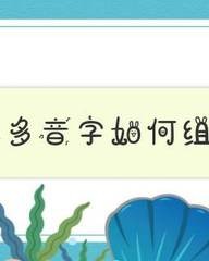 恶的组词组(恶组词组和拼音部首)