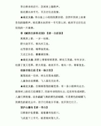 剧部首组词(剧的部首)