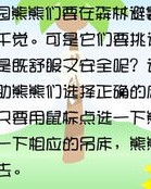 小熊是怎么组词的