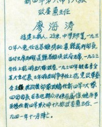 烈日熊熊的烈怎么组词