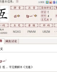 竖心旁加个台字怎么组词