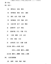 仞岳组词(仞岳组词拼音部首)