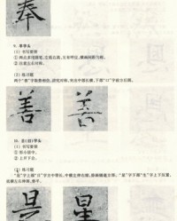 羊加部首组词(具加部首组词)