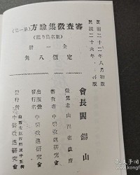 集的组词有哪些