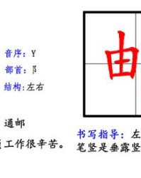 懊的结构和组词怎么写