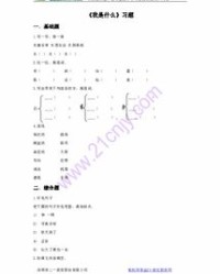 哥有没有怎么组词