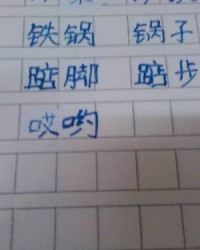 涂可以怎么组词