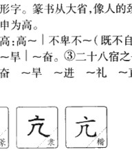 颈的拼音组词(颈的拼音组词部首结构)