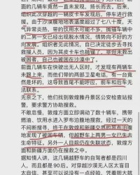 真的加错人怎么组词