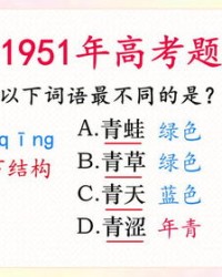 青天青怎么组词