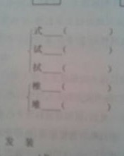 请假的拼音组词怎么写