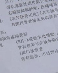 骨折了怎么组词