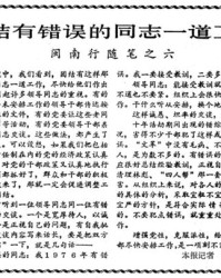 怎么了农历的农怎么组词