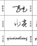 好漂亮的亮怎么组词