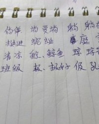 北京的京加偏旁组词(北京的京加上偏旁再组词)