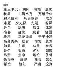 眷组词语(眷组词语和拼音部首)