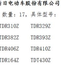 残疾的单怎么组词