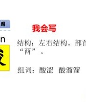 左右结构怎么组词
