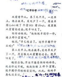 亡羊补牢的忘怎么组词