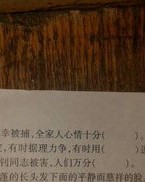 成功的沉怎么组词