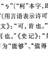 可口的咳咳怎么组词