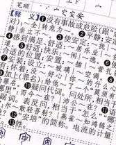 很对的对怎么组词