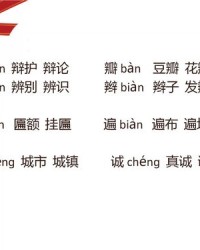 若怎么组词诺