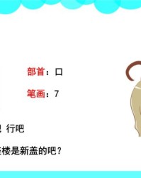 葫芦的芦怎么组词(葫芦的芦怎么写组词)