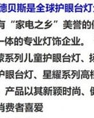 贝斯的斯怎么组词