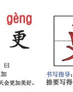 边的组词怎么读怎么写啊